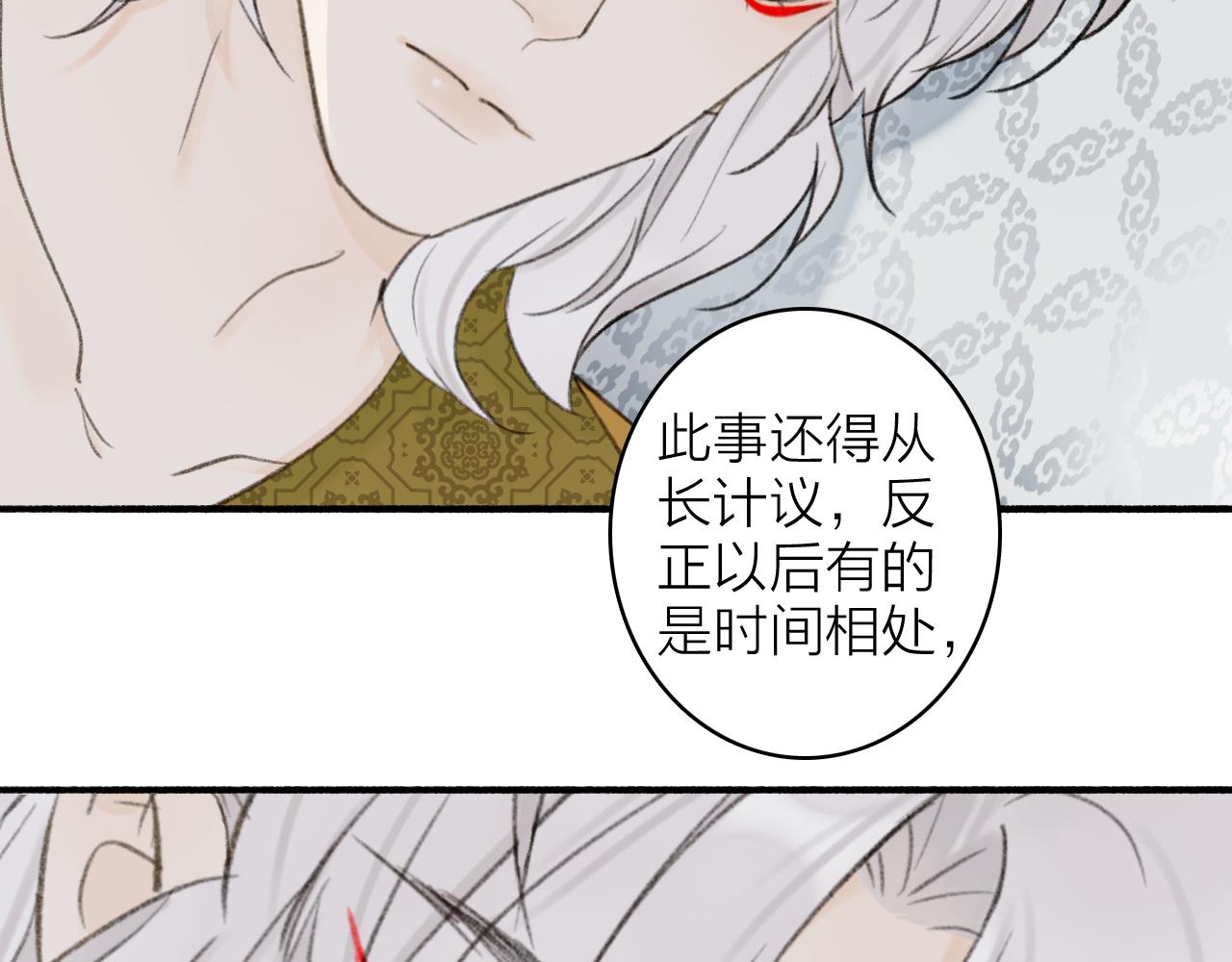 第18话 同榻而眠30