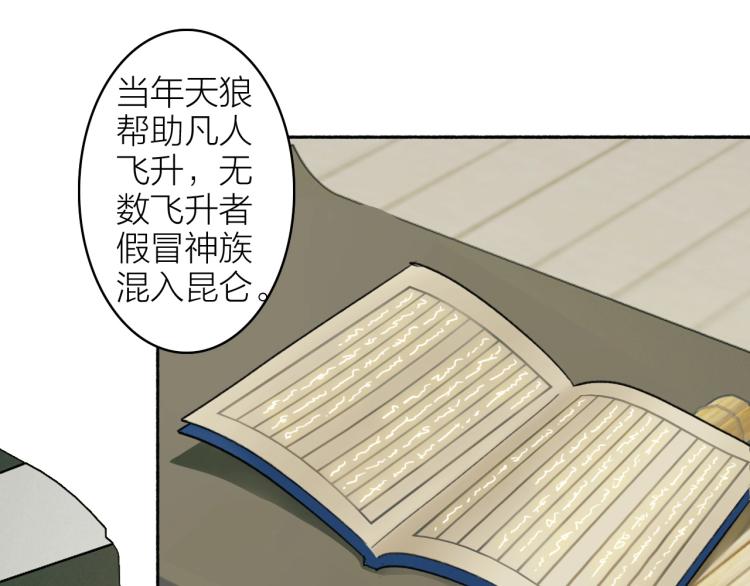第5话 无解的标记37