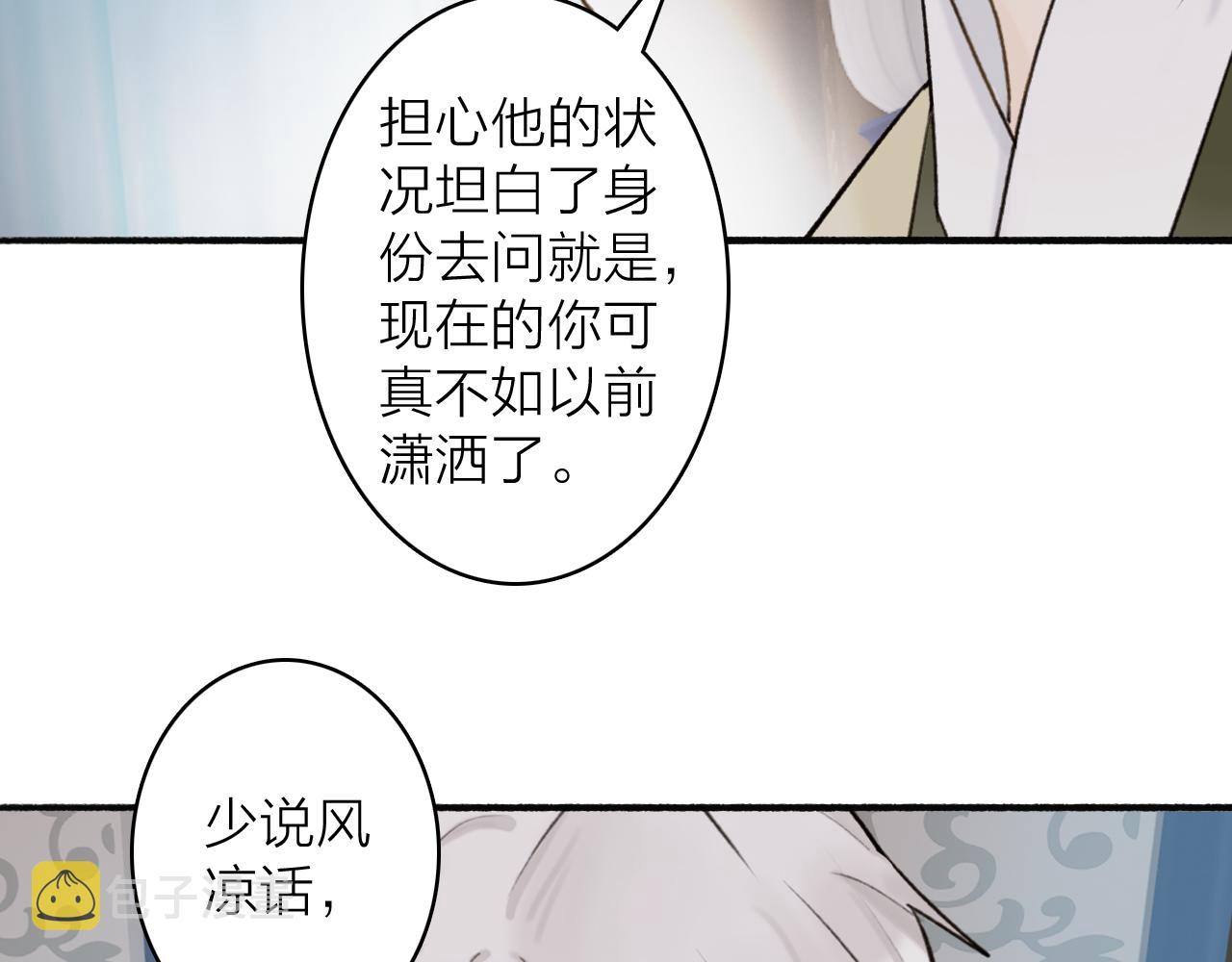 第67话 二人的心结19