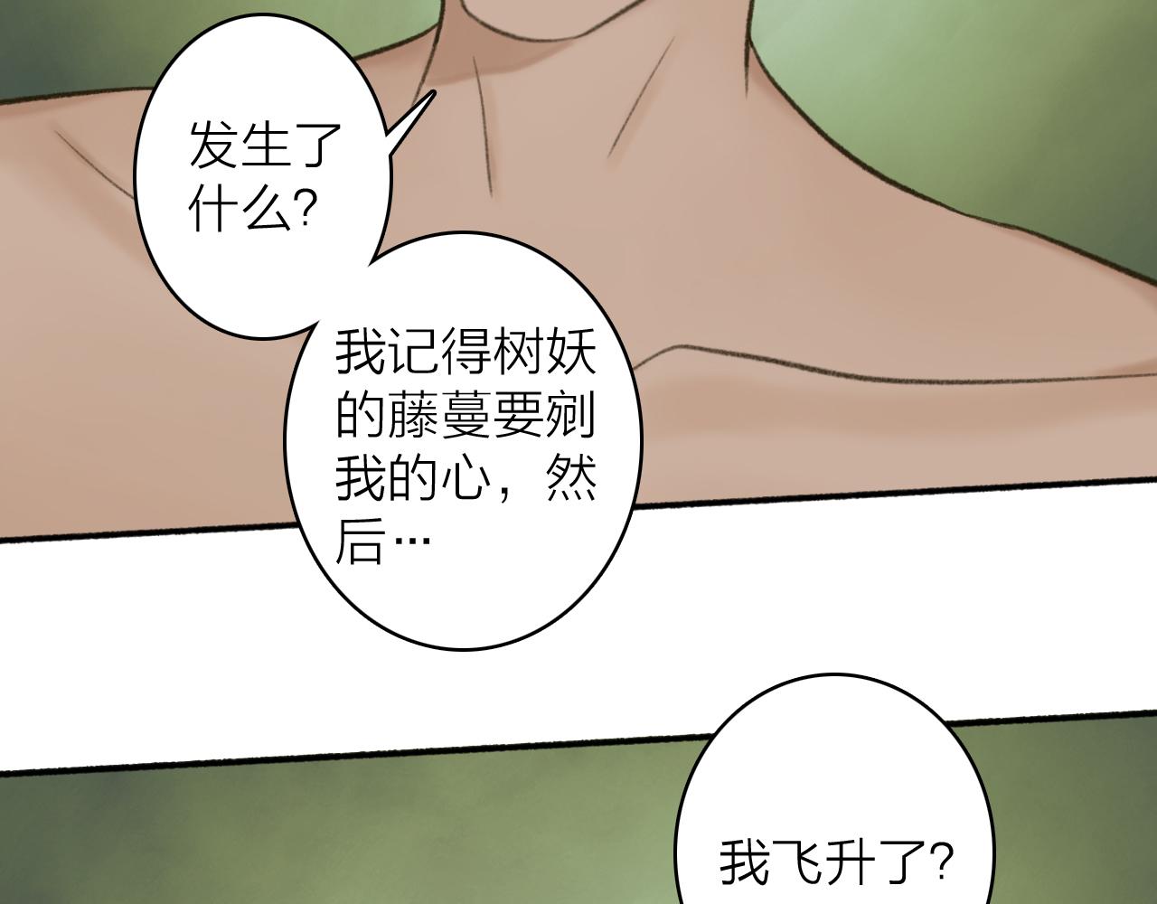 第41话 舍身保护33