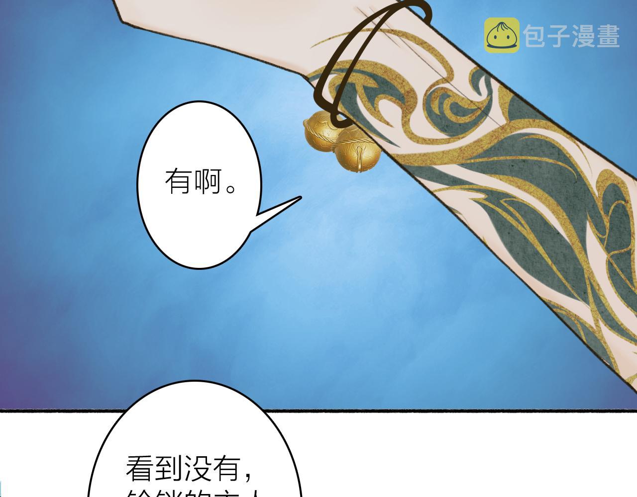 第46话 昆吾的意中人49