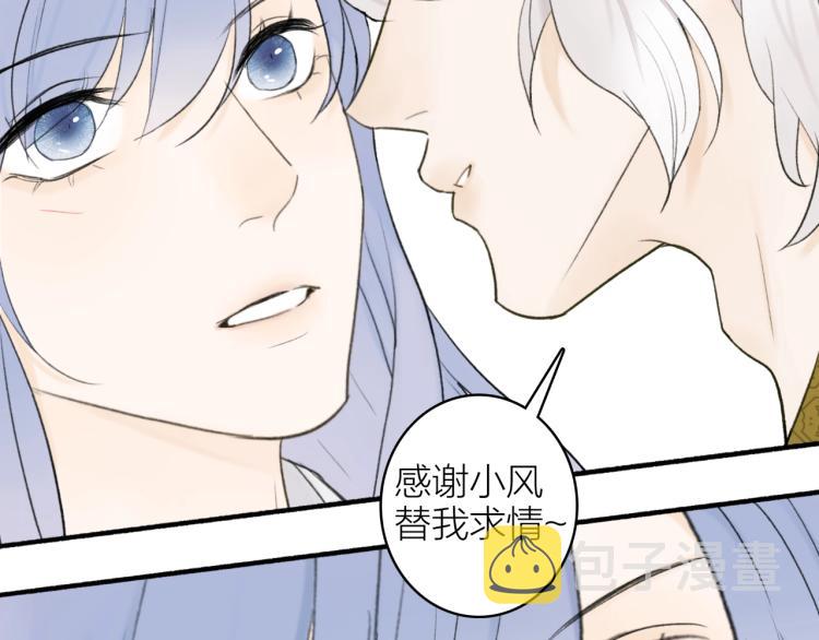 第10话 昆吾的新身份51