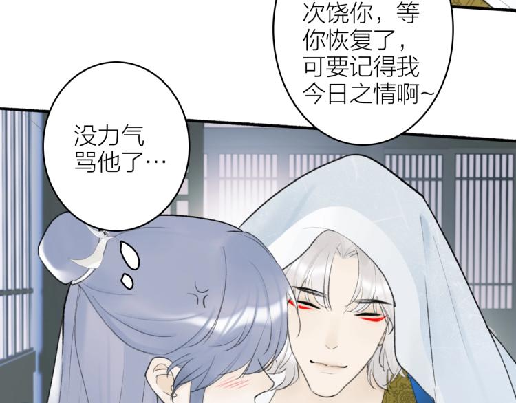 第7话 标记的甜头53