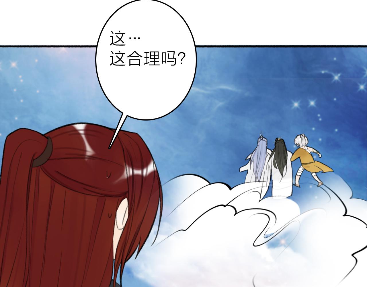 第14话 蒙混过关71