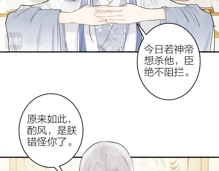 第9话 将军的手段26