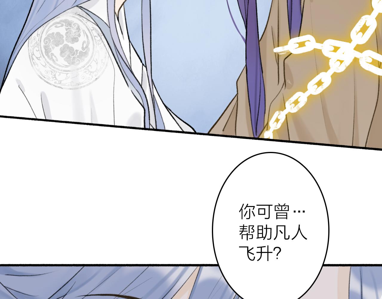 第64话 物是人非22