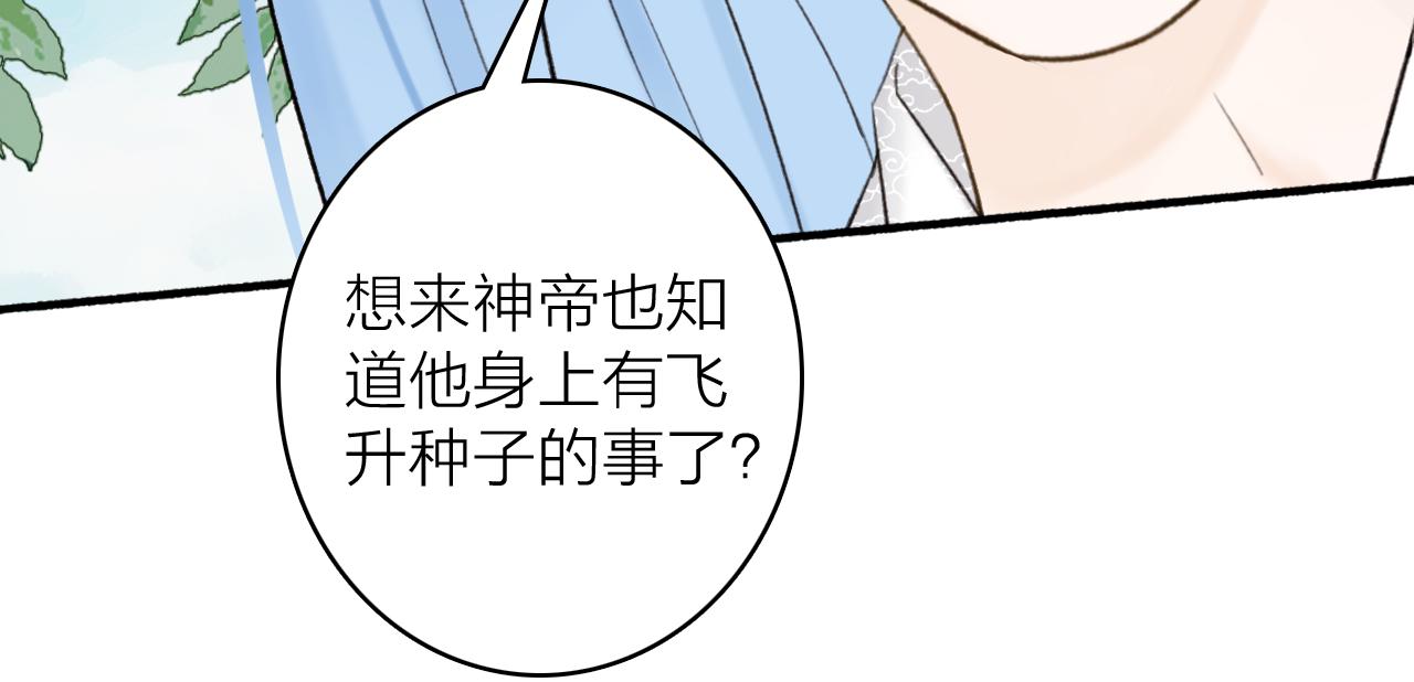 第74话 卿玄败露31