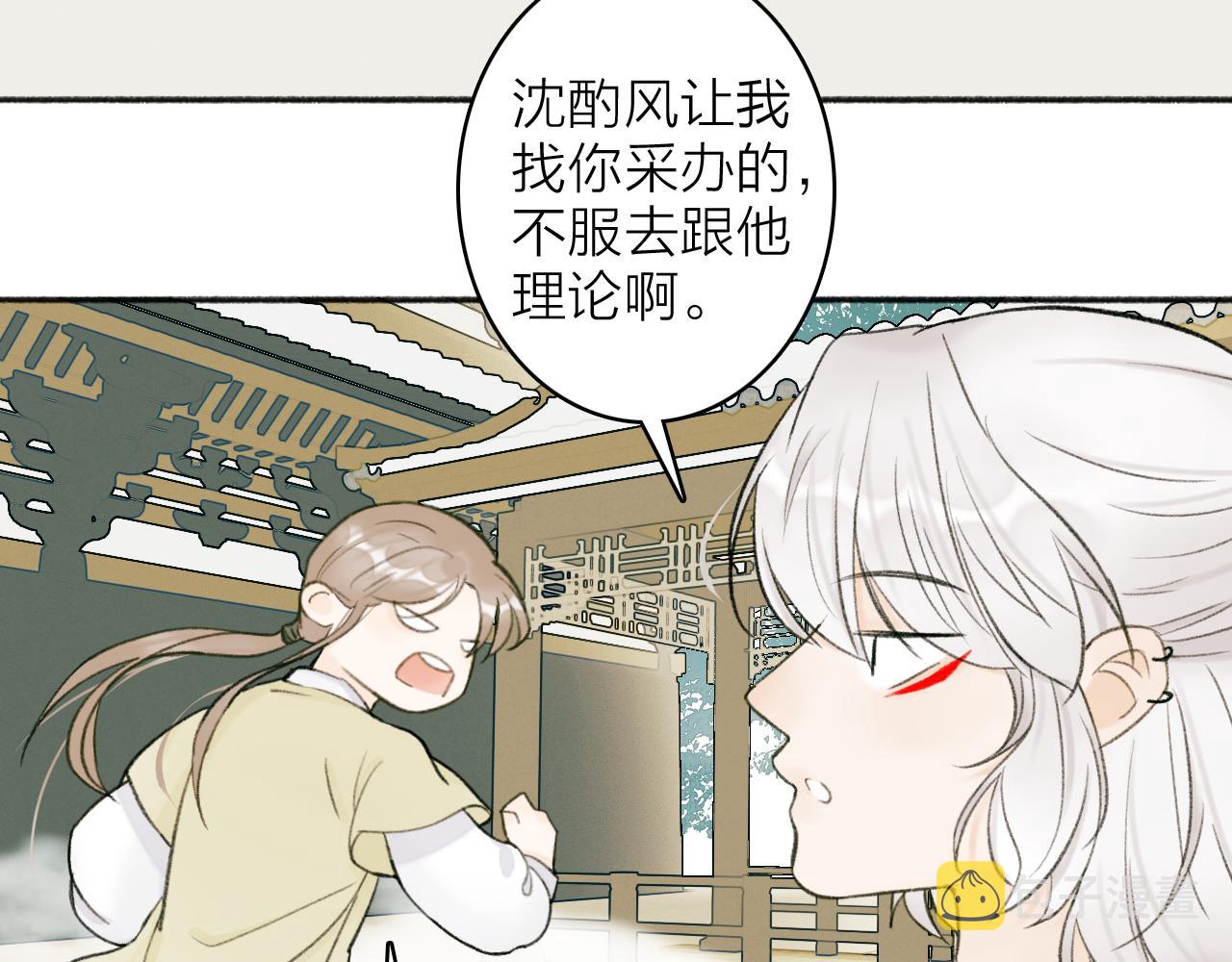第19话 他的味道19