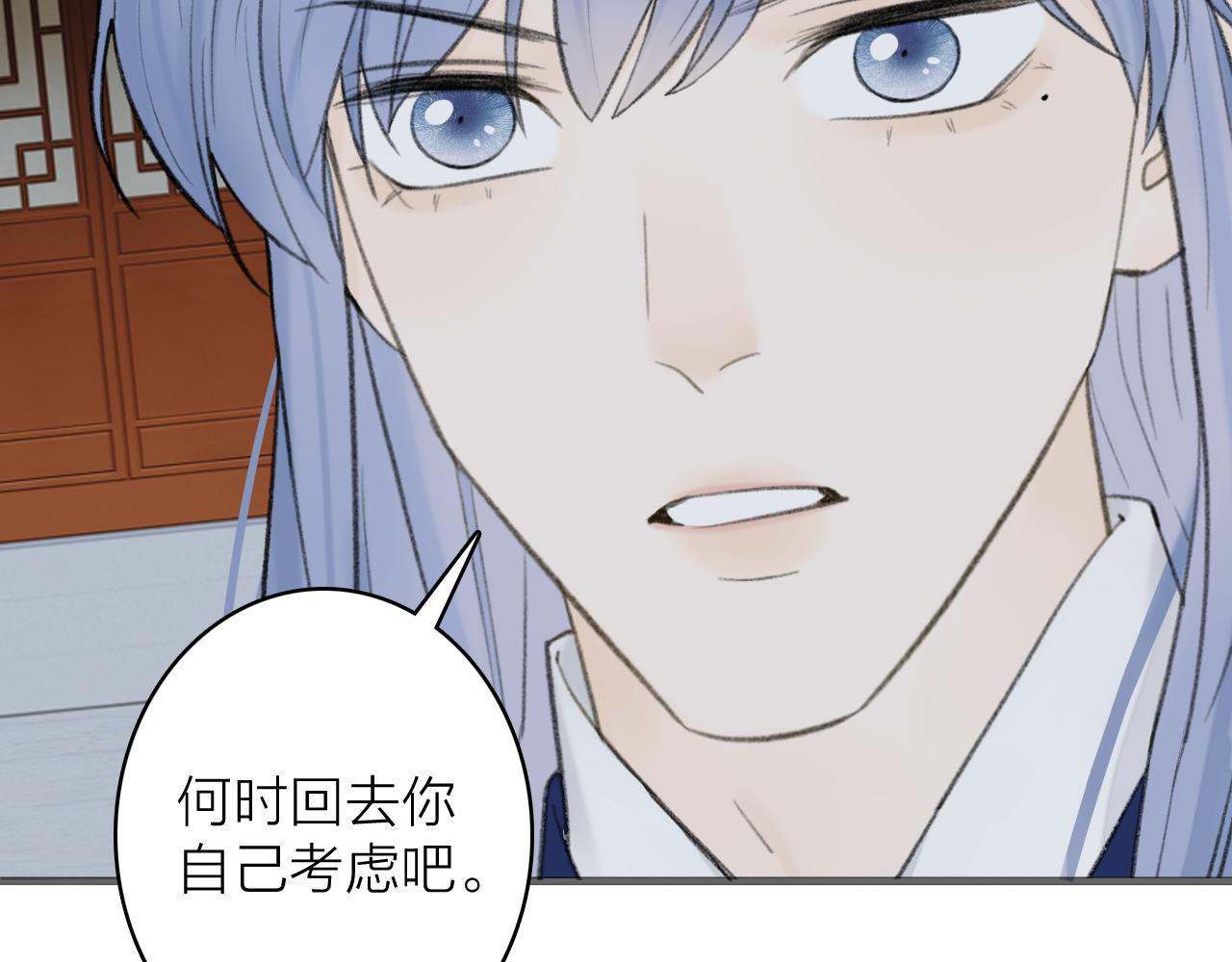 第34话 星君与少年35