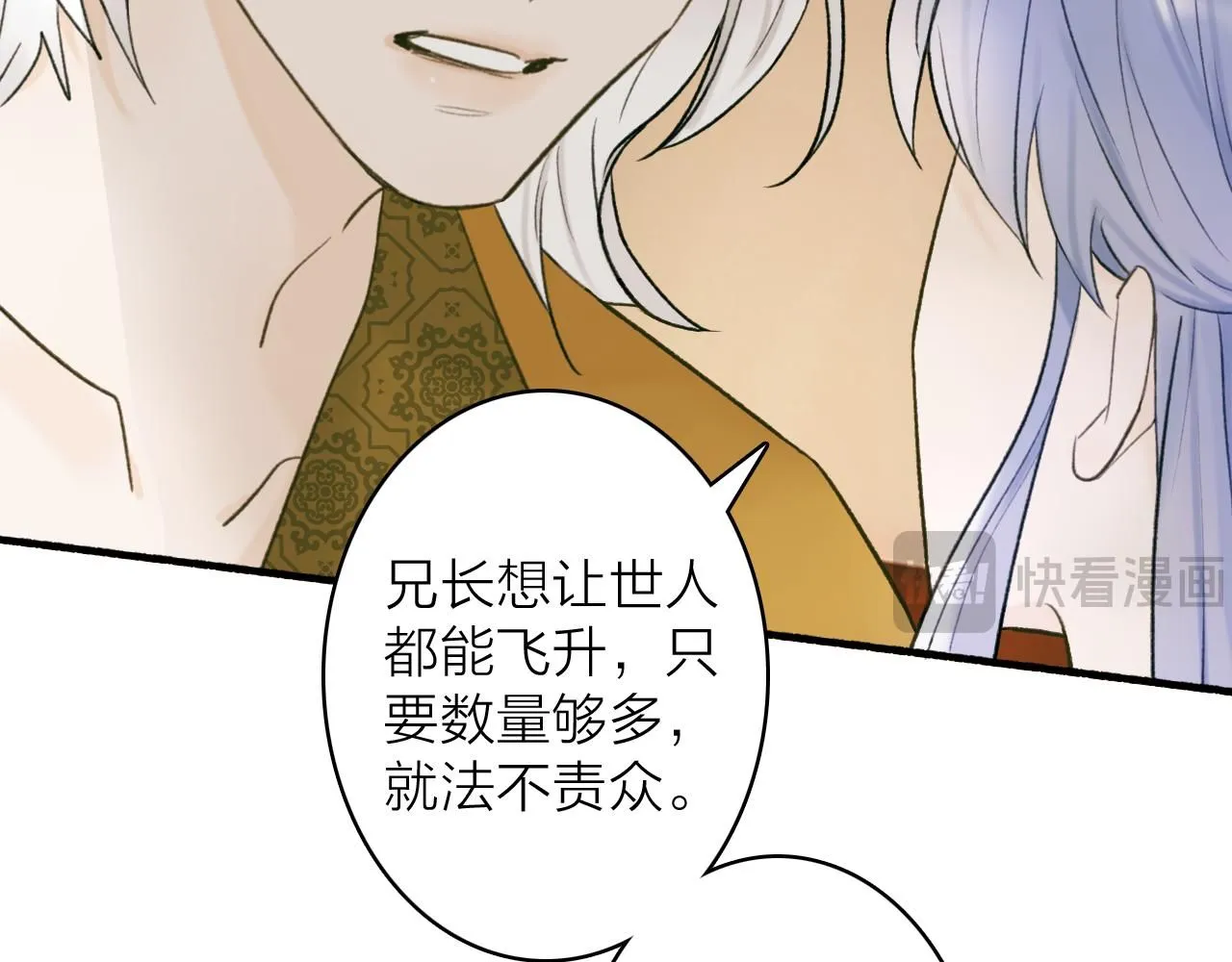 第76话 谈判10
