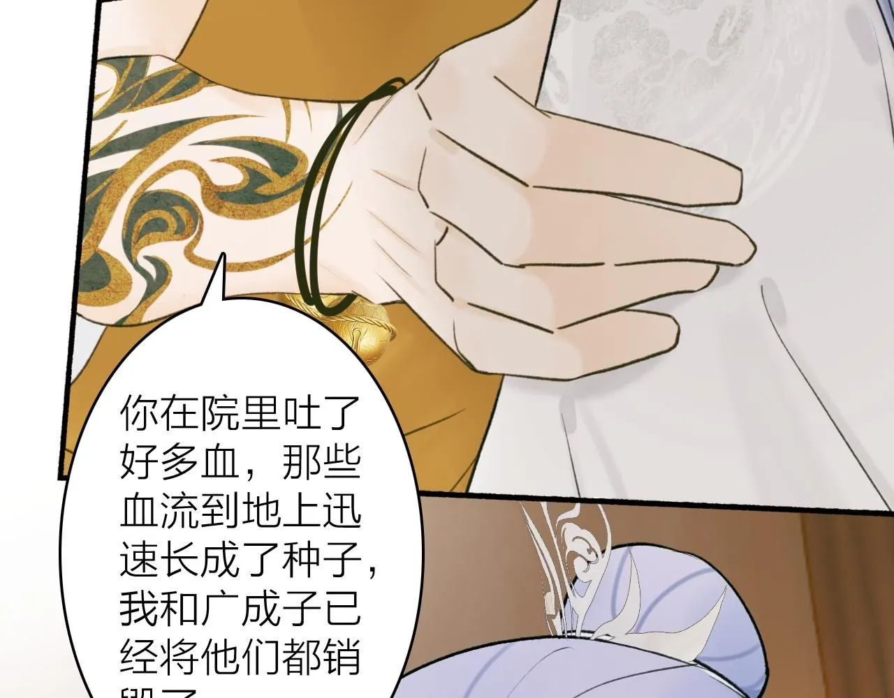 第76话 谈判6