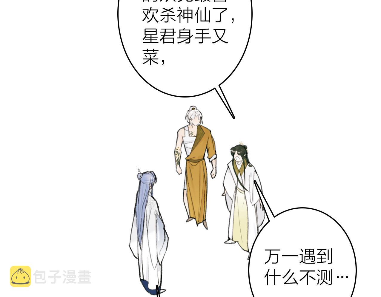 第27话 惨遭催婚42