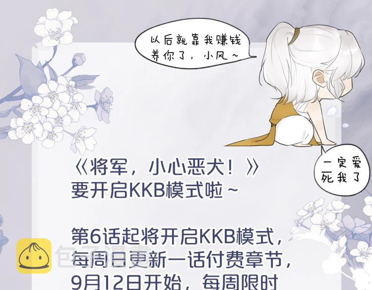 第5话 无解的标记82