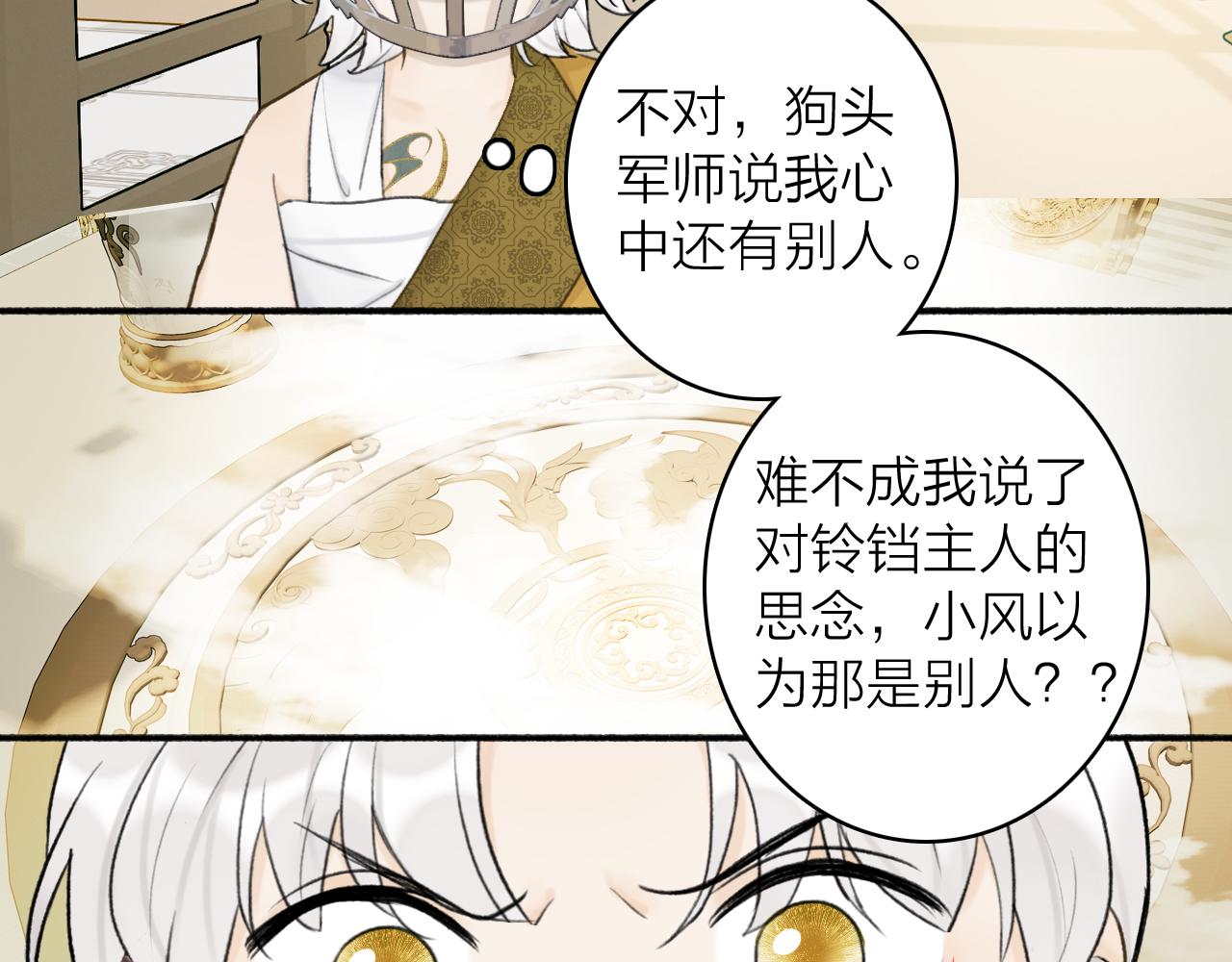 第49话 打破约定28