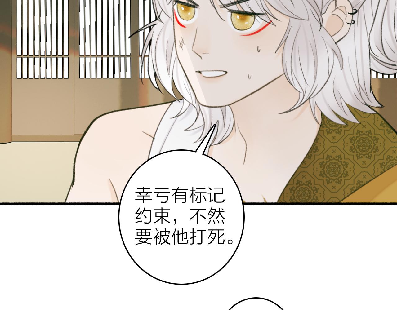 第20话 天狼弱点26