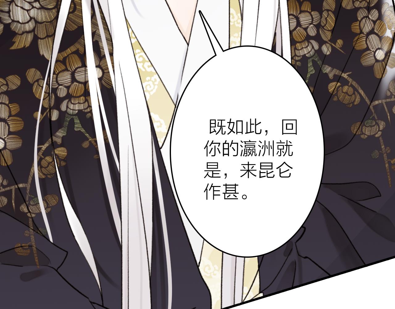 第74话 卿玄败露21