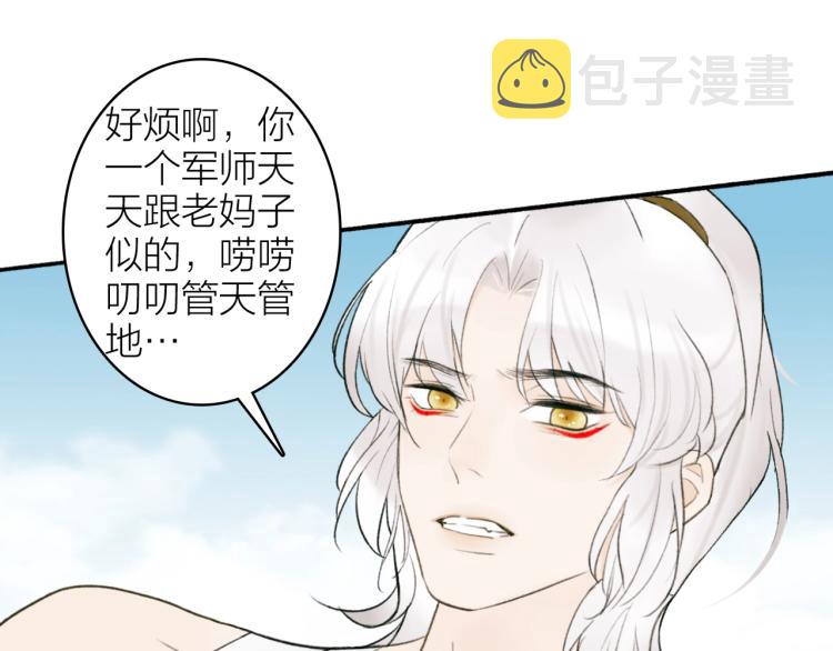 第9话 将军的手段3