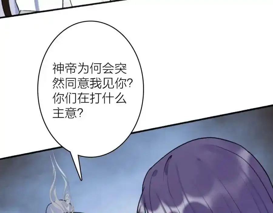 第65话 卿玄的谋划22