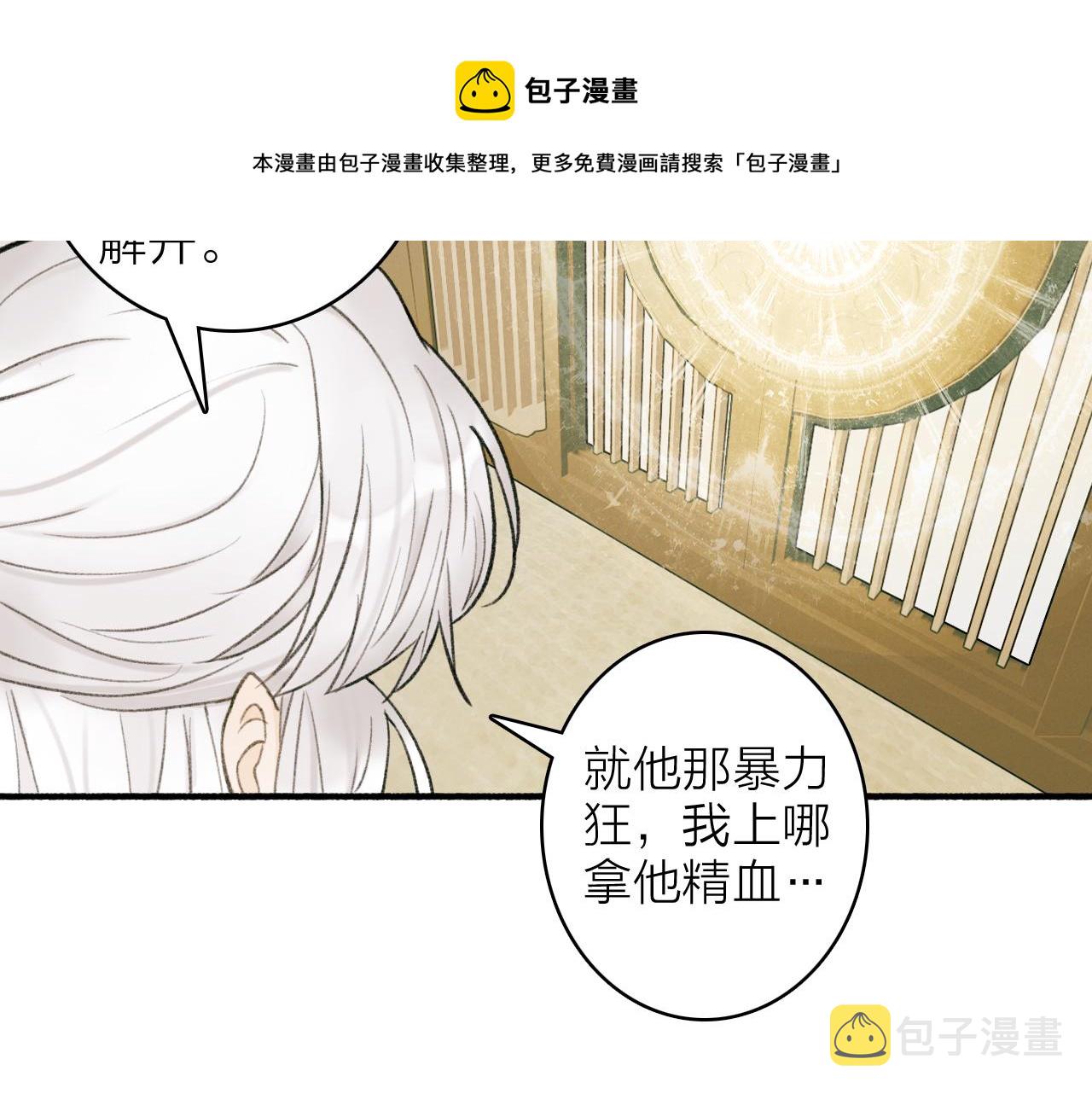 第19话 他的味道41