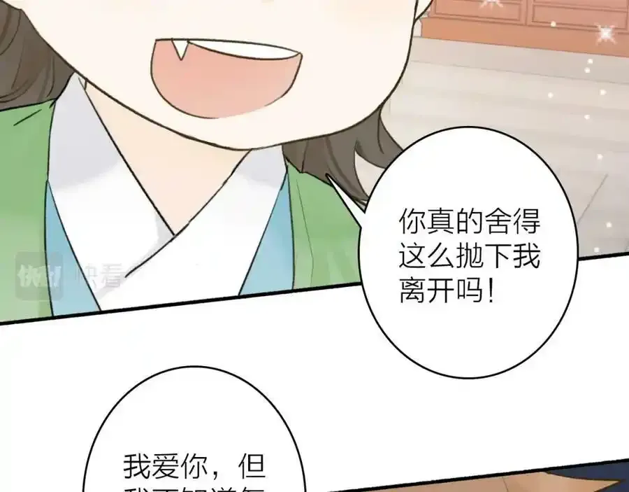 第61话 放不下你29
