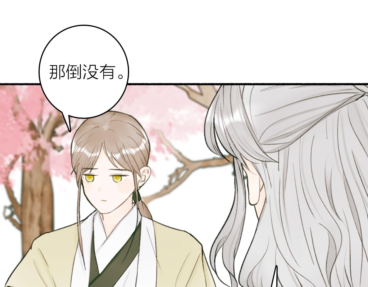 第20话 天狼弱点12
