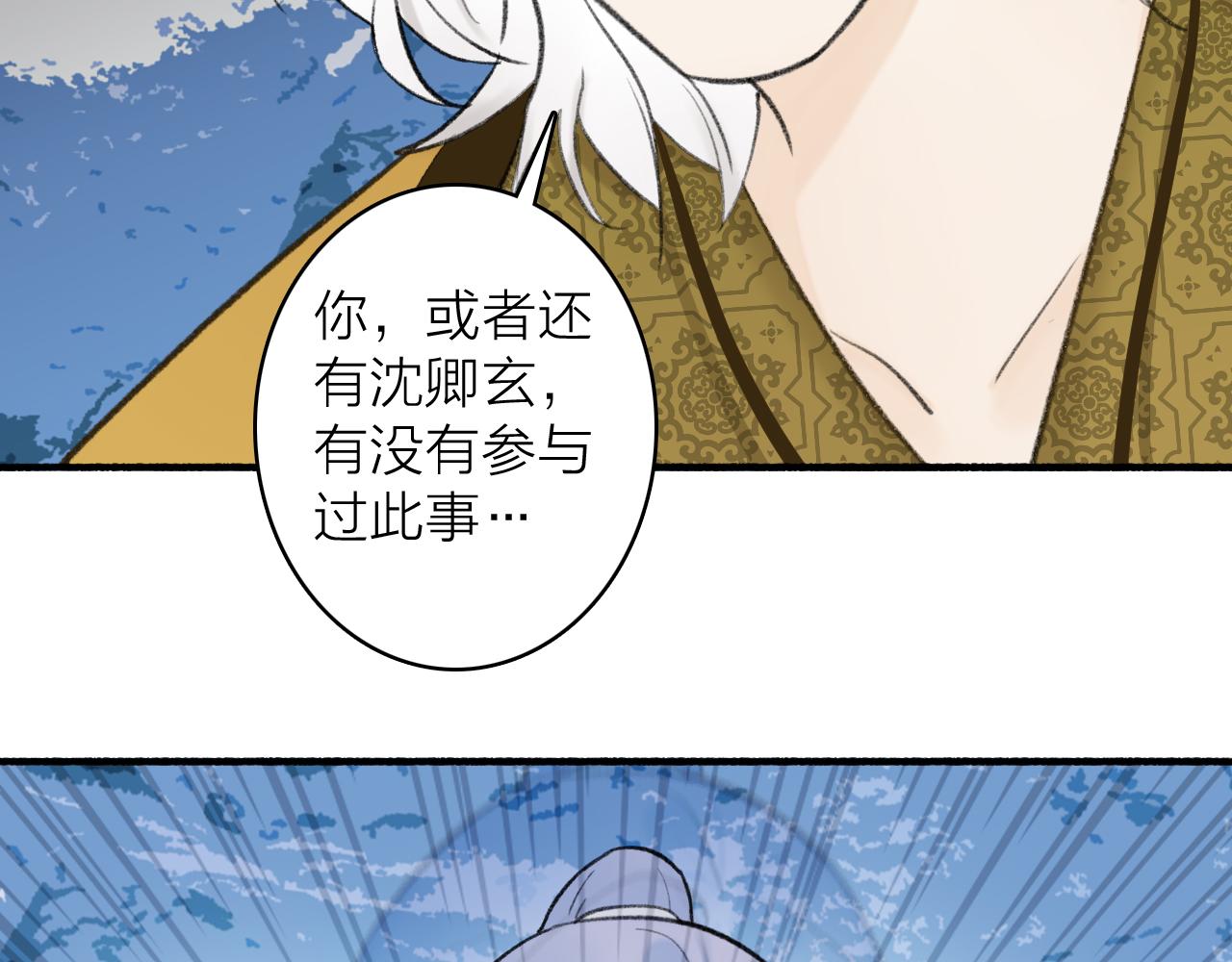 第43话 他动心了14
