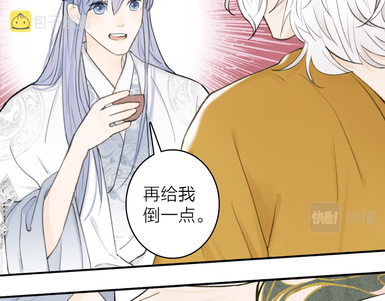 第21话 真心换杀意28