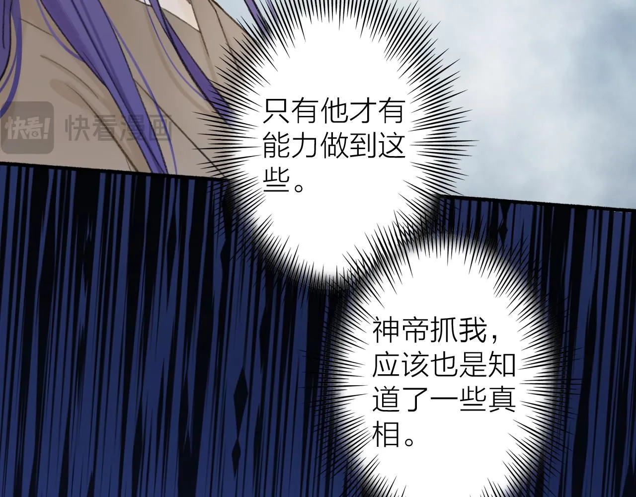 78话 独揽罪责40