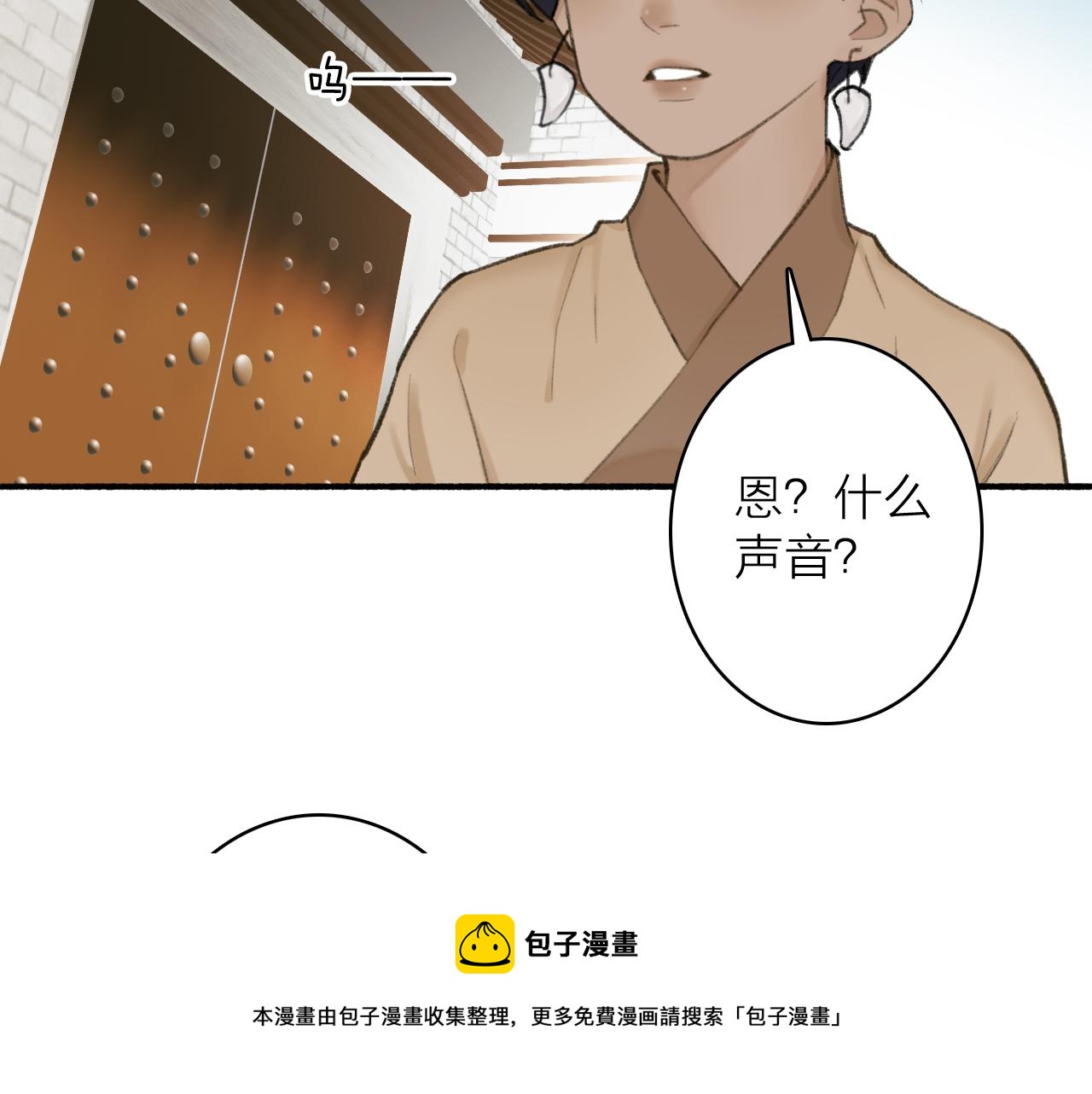 第35话 昆吾的手段40
