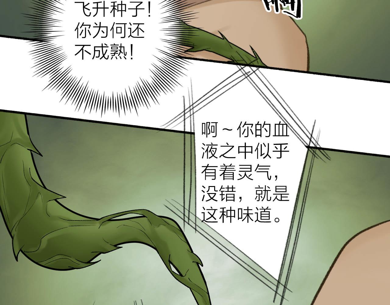 第40话 原地飞升46