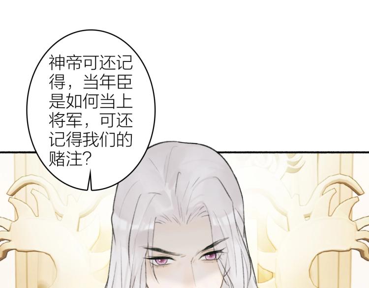 第9话 将军的手段36