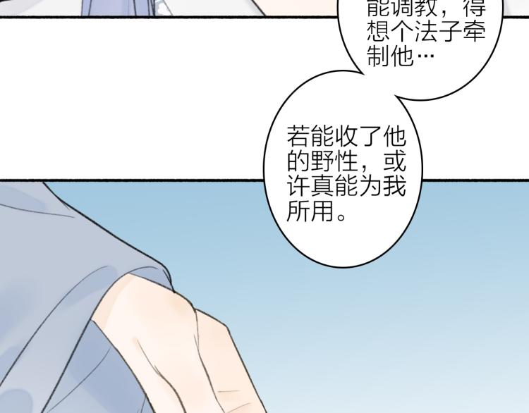 第11话 将军下聘52