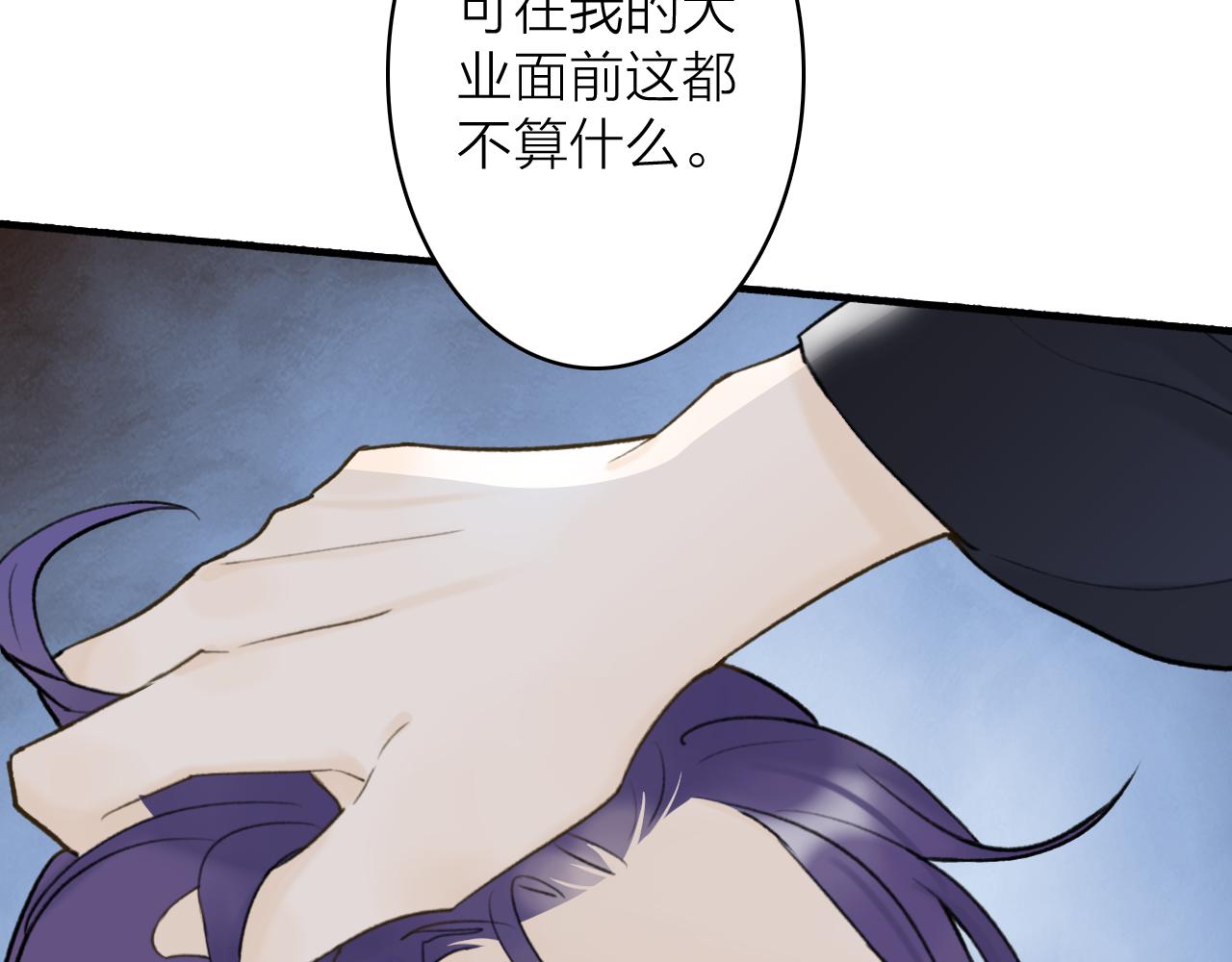 第74话 卿玄败露66