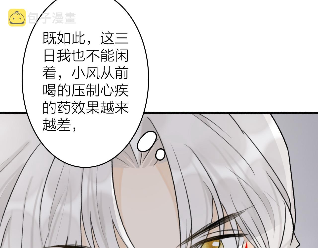 第69话 拦路罪仙11