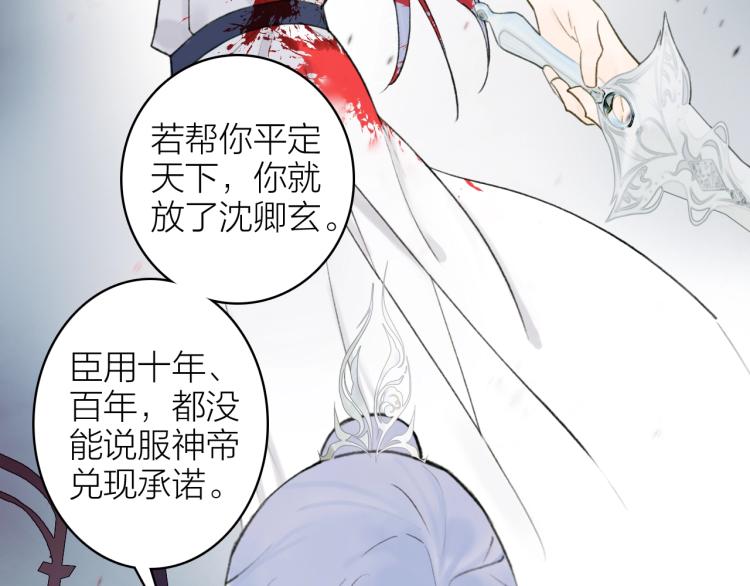 第9话 将军的手段41