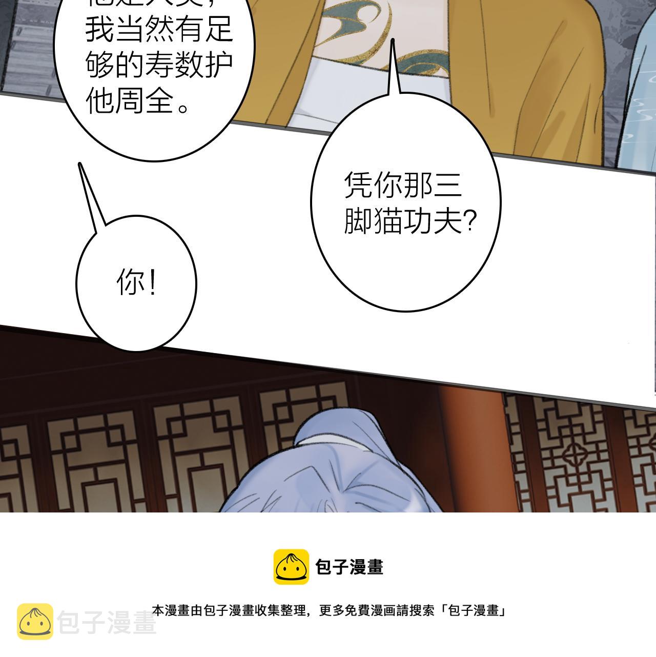 第34话 星君与少年32