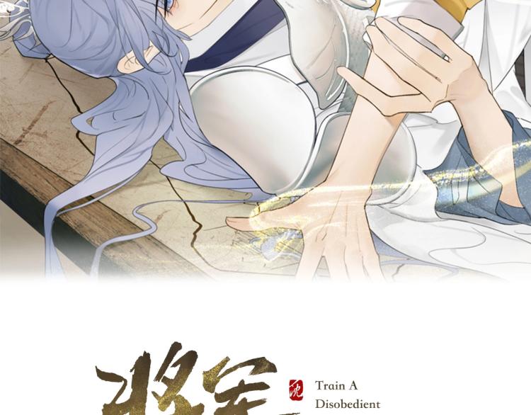 第10话 昆吾的新身份1