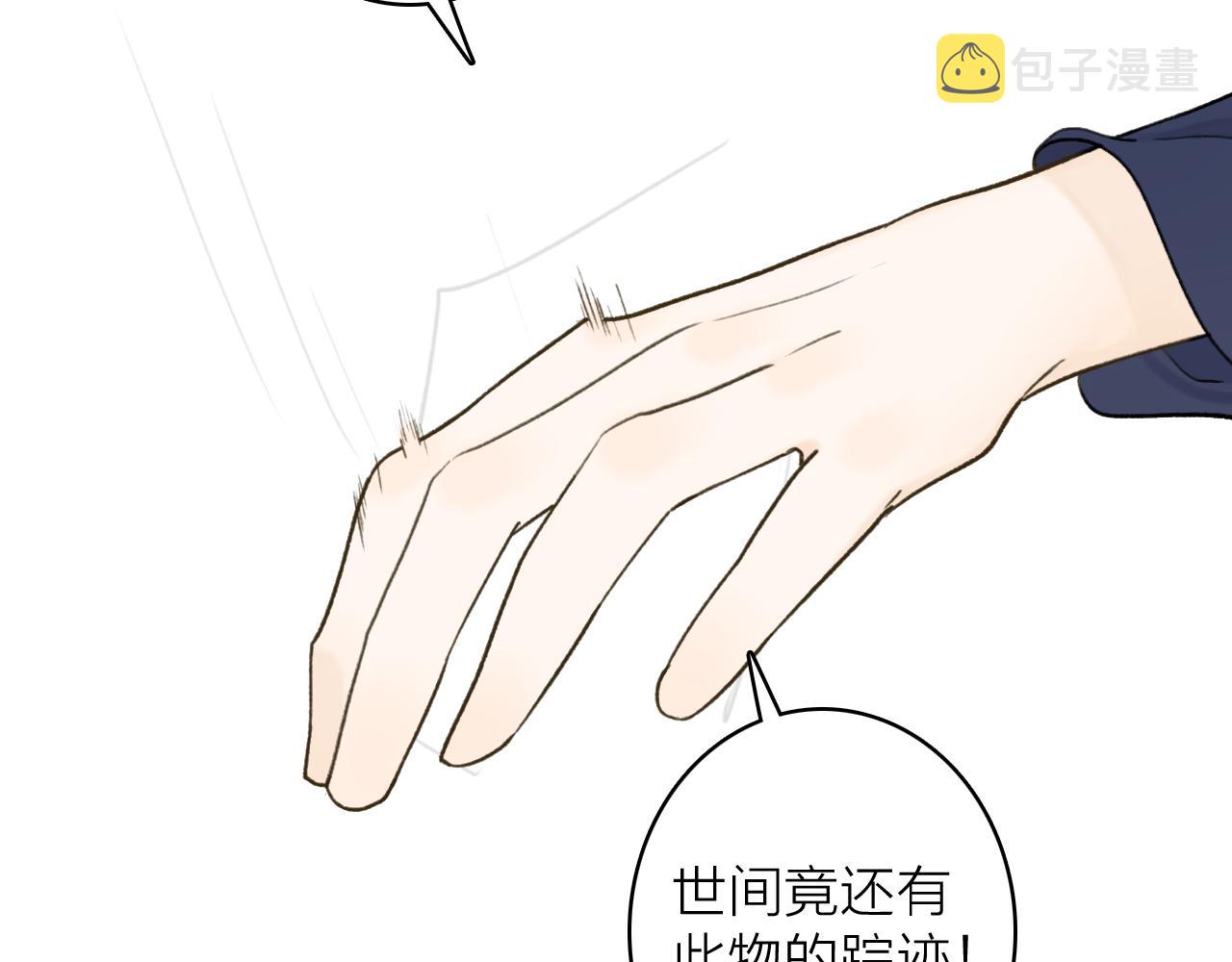 第49话 打破约定34