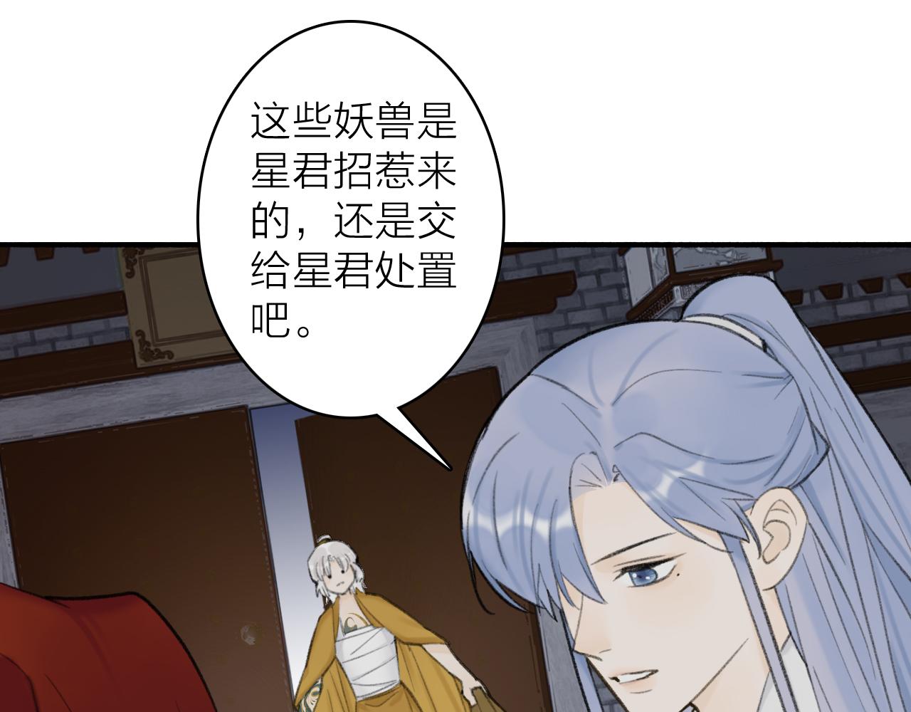 第33话 星君现身30