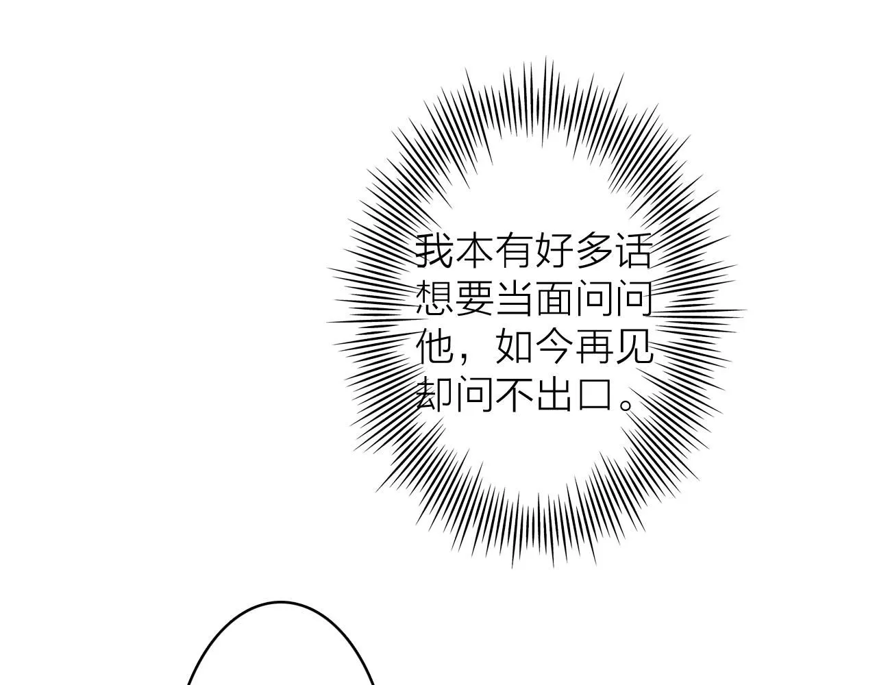 78话 独揽罪责51