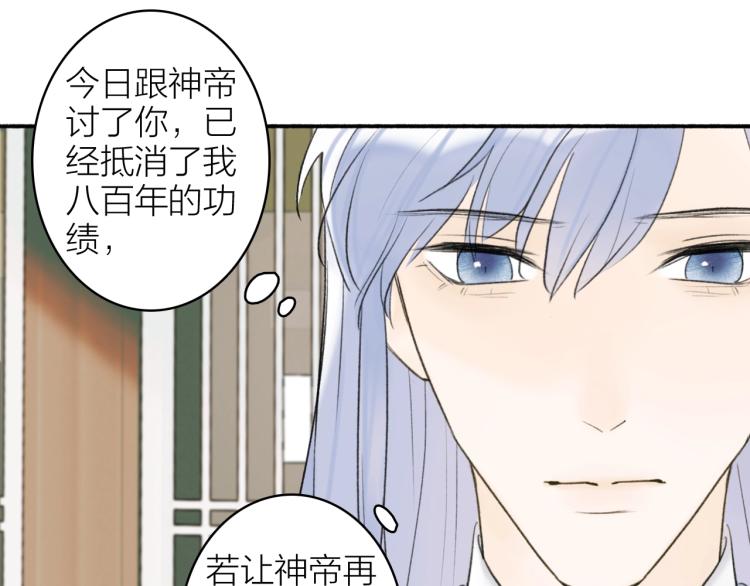 第10话 昆吾的新身份60