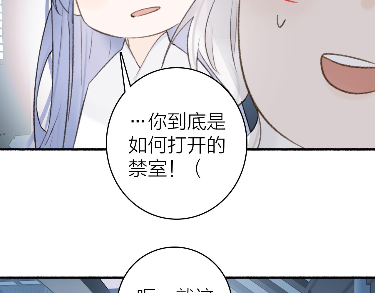 第25话 月下谈心36