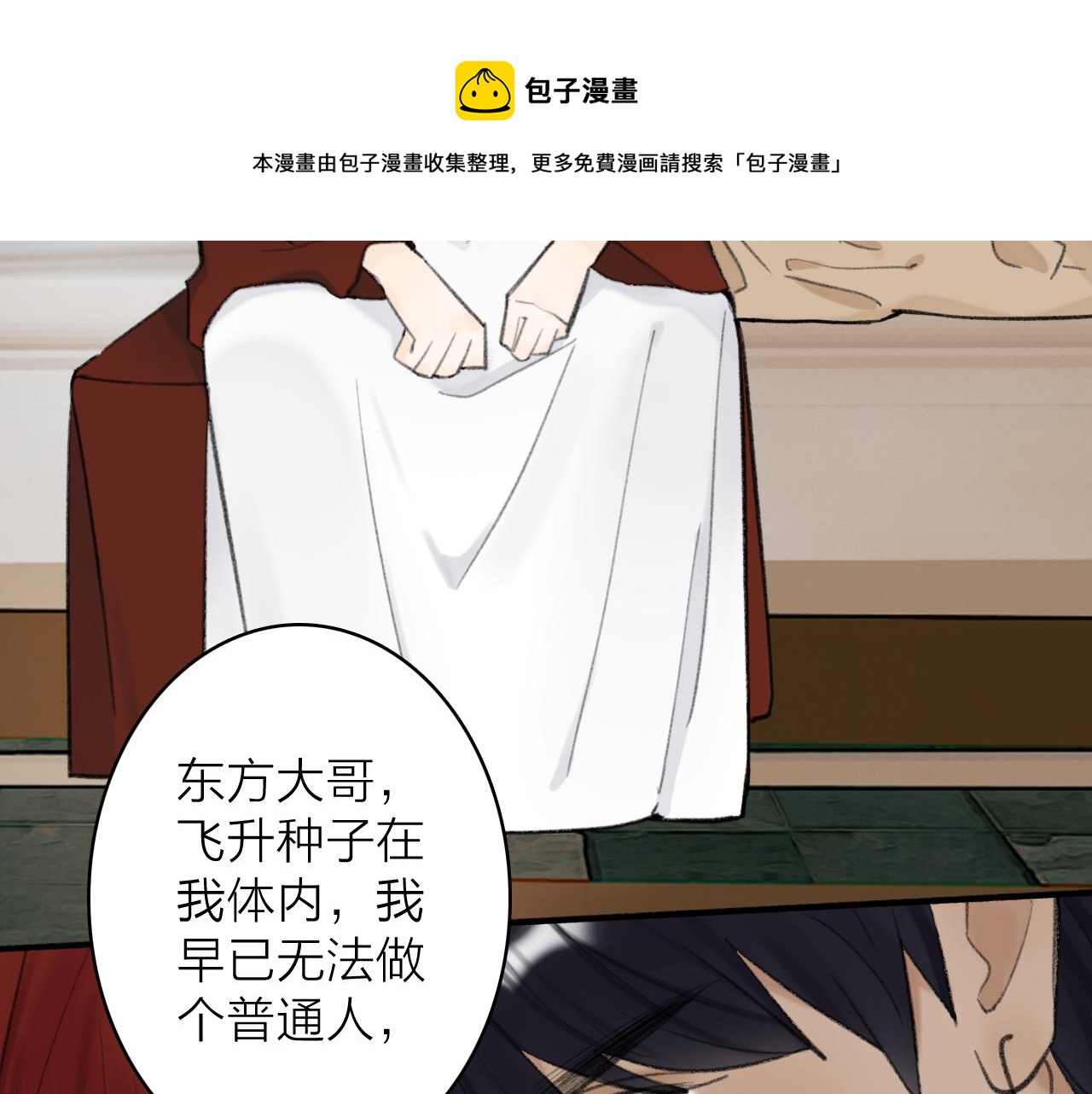 第34话 星君与少年60