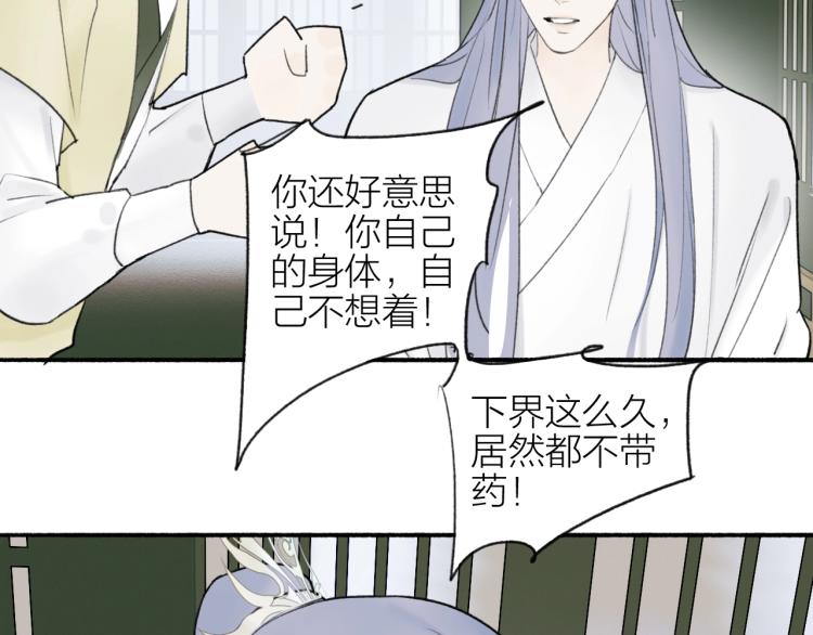 第6话 久病将军42