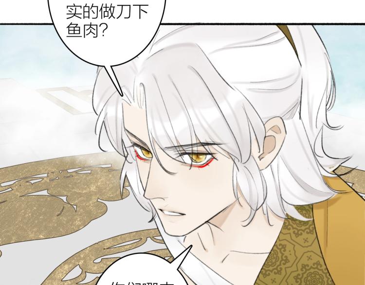 第4话 神都暗潮41