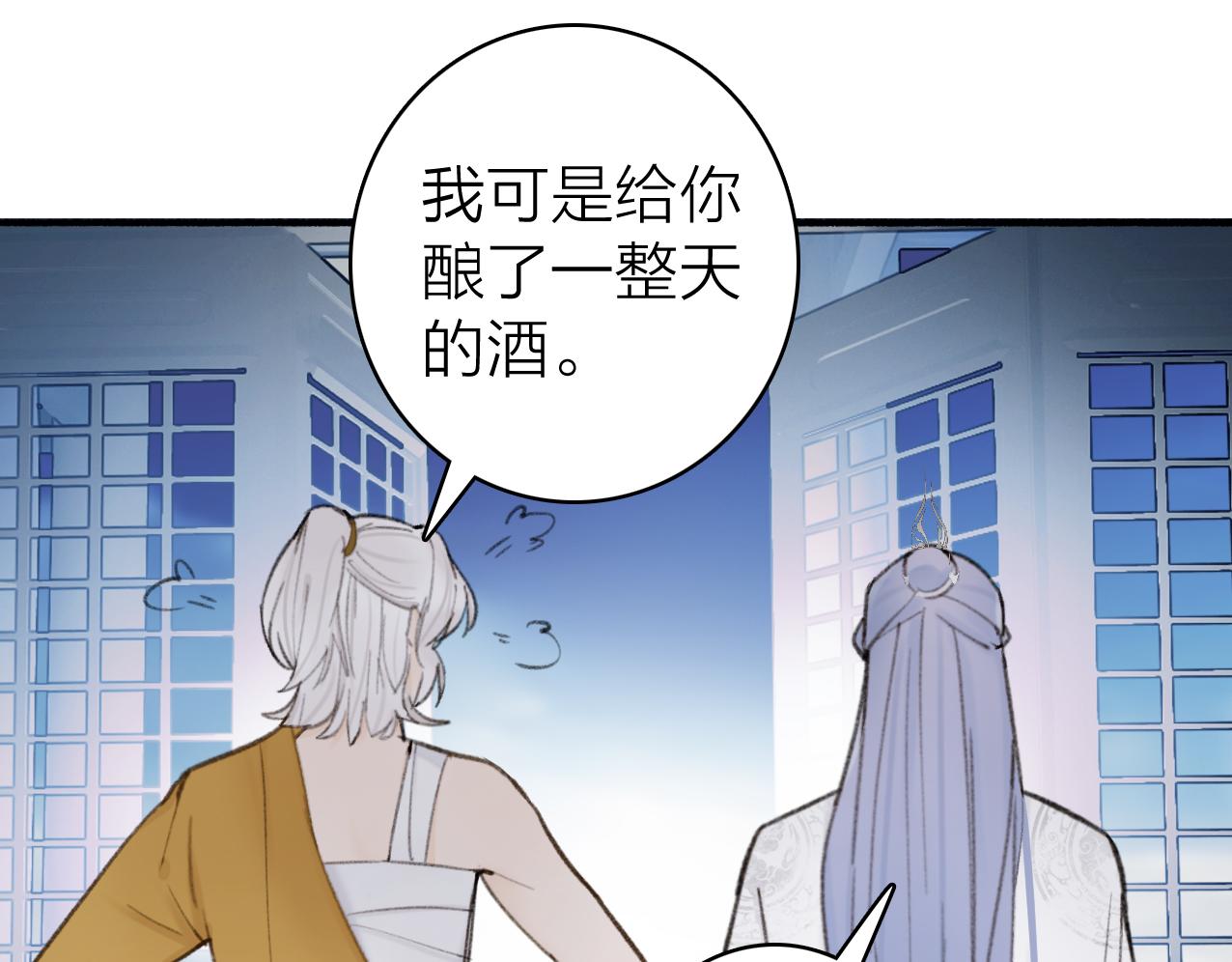 第25话 月下谈心41