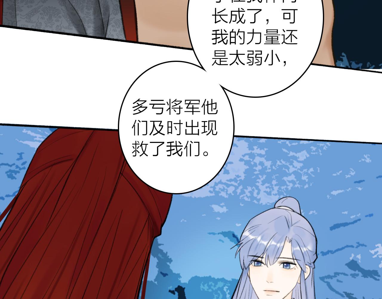 第44话 将军动摇48