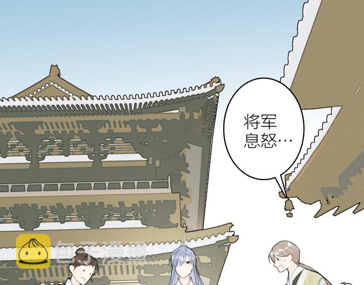第11话 将军下聘5