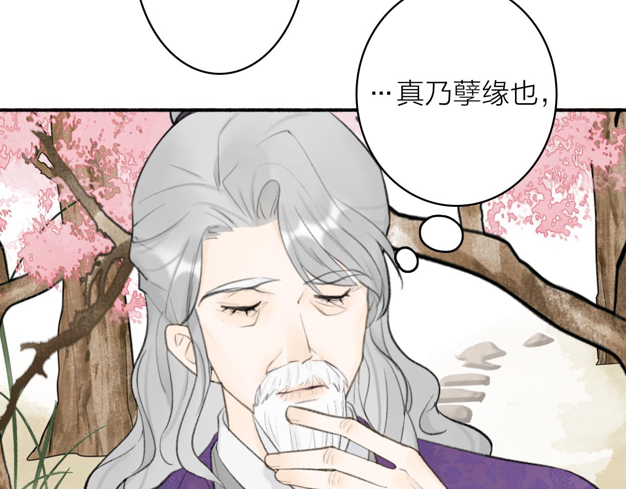 第46话 昆吾的意中人14