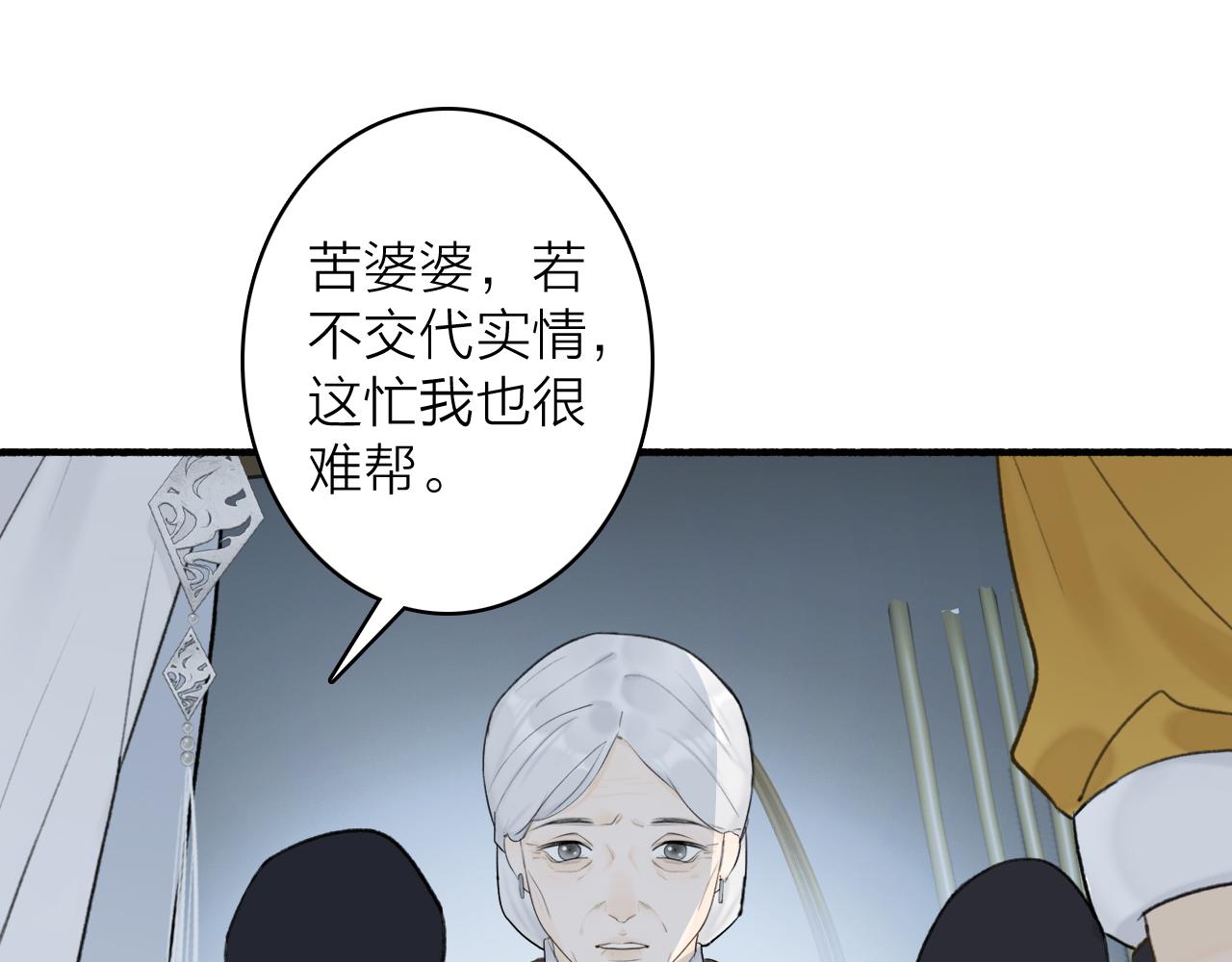 第55话 飞升菩萨11